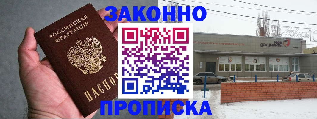 временная регистрация в квартире в Осташкове