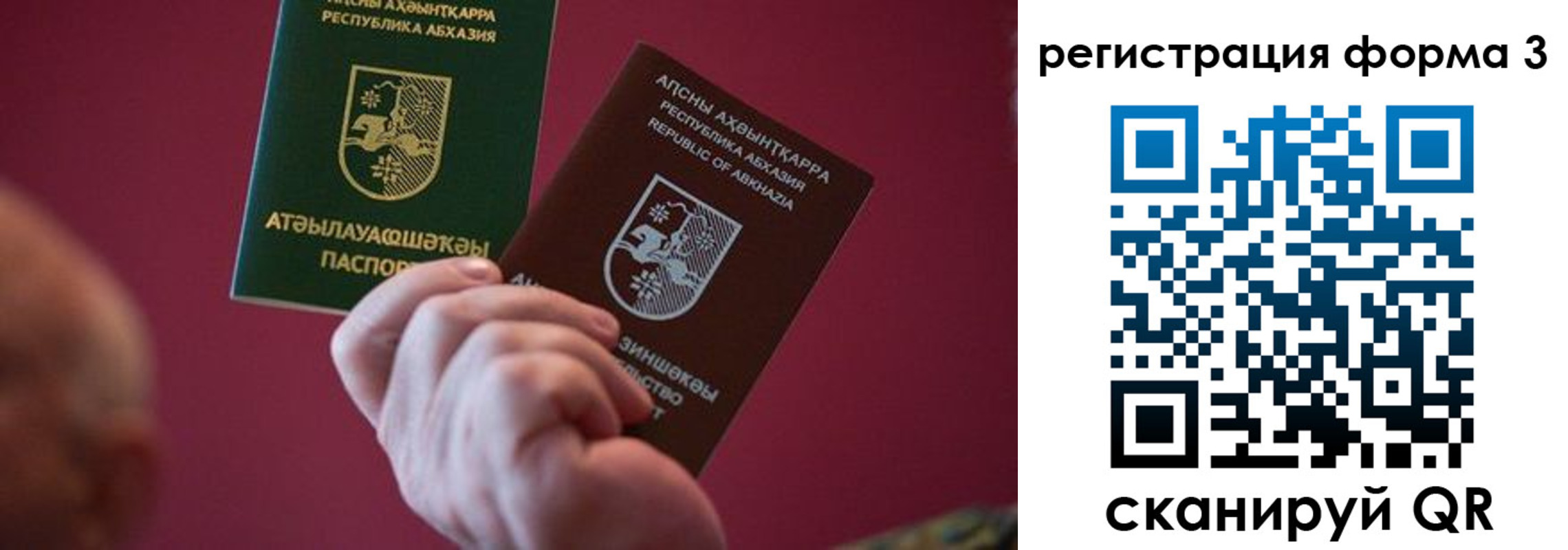 временная регистрация для школы в Осташкове
