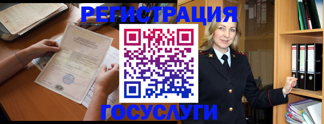 временная регистрация недорого в Осташкове