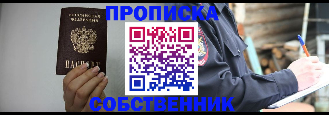 временная регистрация надежно в Осташкове