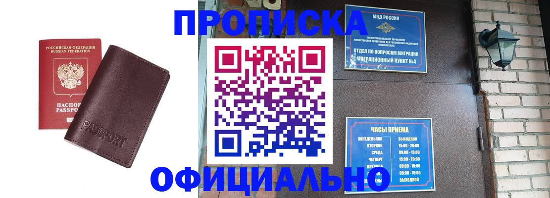 миграционный учет в Осташкове