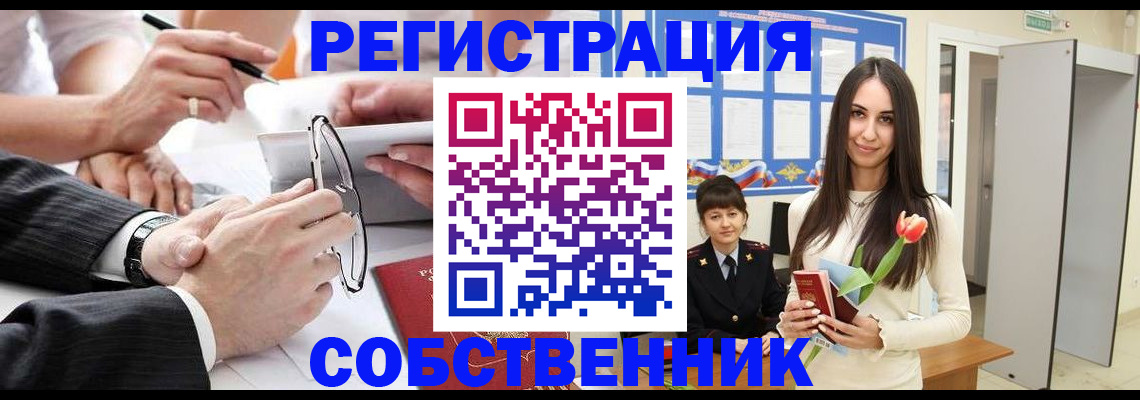 временная регистрация для школы в Осташкове